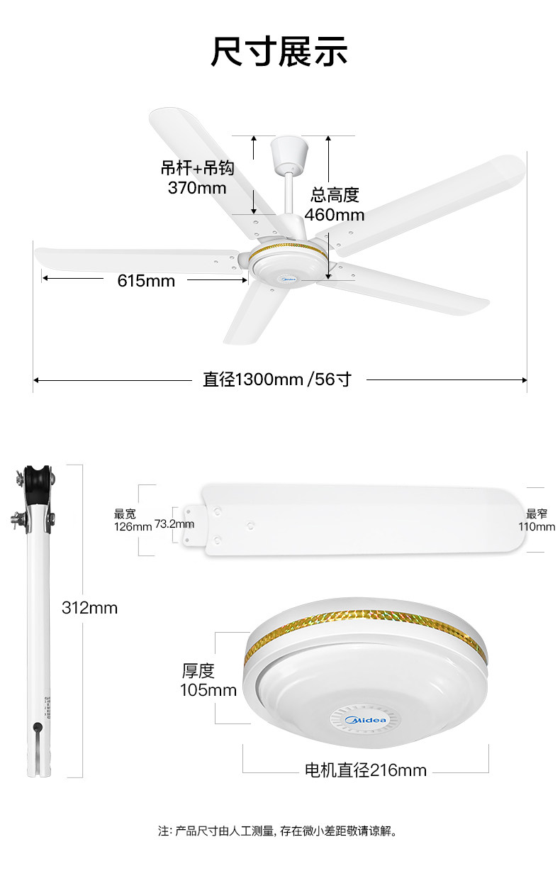 美的吊扇56寸家用静音铁叶大风风力客厅餐厅吊扇