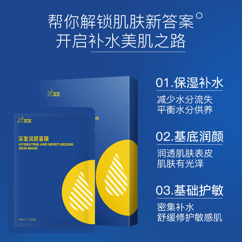 蓝芙深层润颜绿蓝面膜补水保湿温和舒缓清爽面部健康