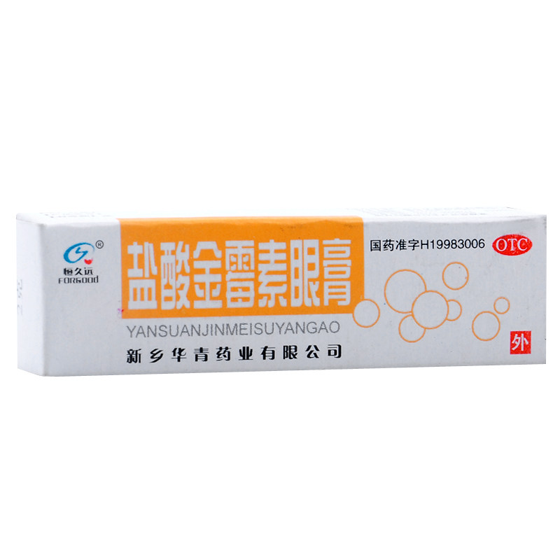 恒久远盐酸金霉素眼膏2g结膜炎沙眼麦粒肿眼睑炎药膏