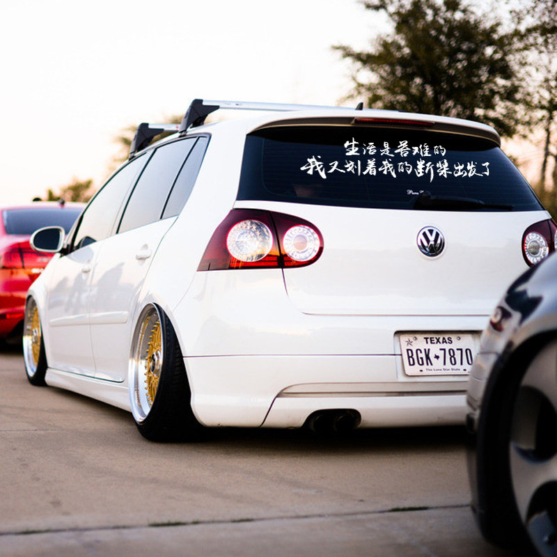 生活汽车反光玻璃装饰励志搞笑出发段桨我的汽车装饰贴