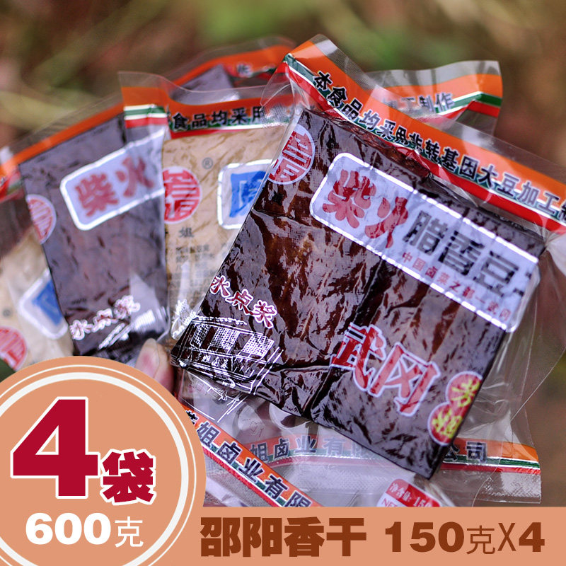 武冈豆腐干豆腐邵阳柴火卤香湖南特产干货攸县豆腐干