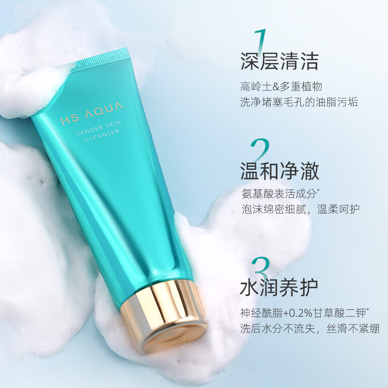 婷美洗面奶氨基酸女排排行控油深层清洁收缩毛孔洁面