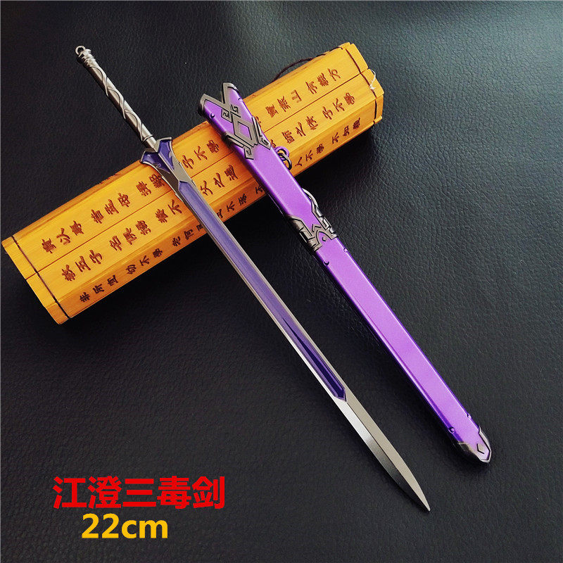 陈情周边令魏无羡随便避尘江三毒剑金属武器模型钥匙扣