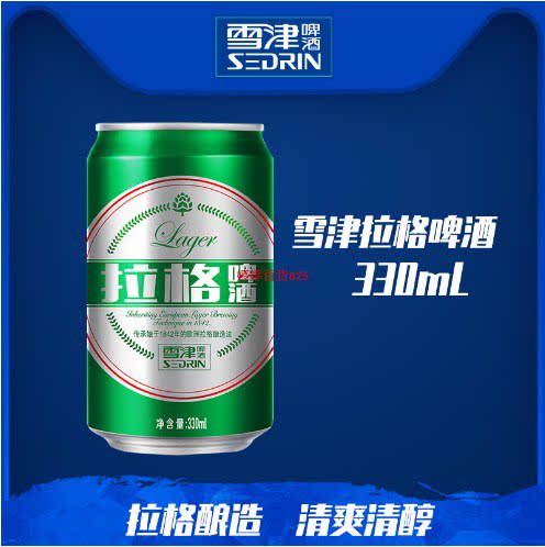 雪津啤酒特制易拉罐百威英博旗下品牌24罐330ml啤酒