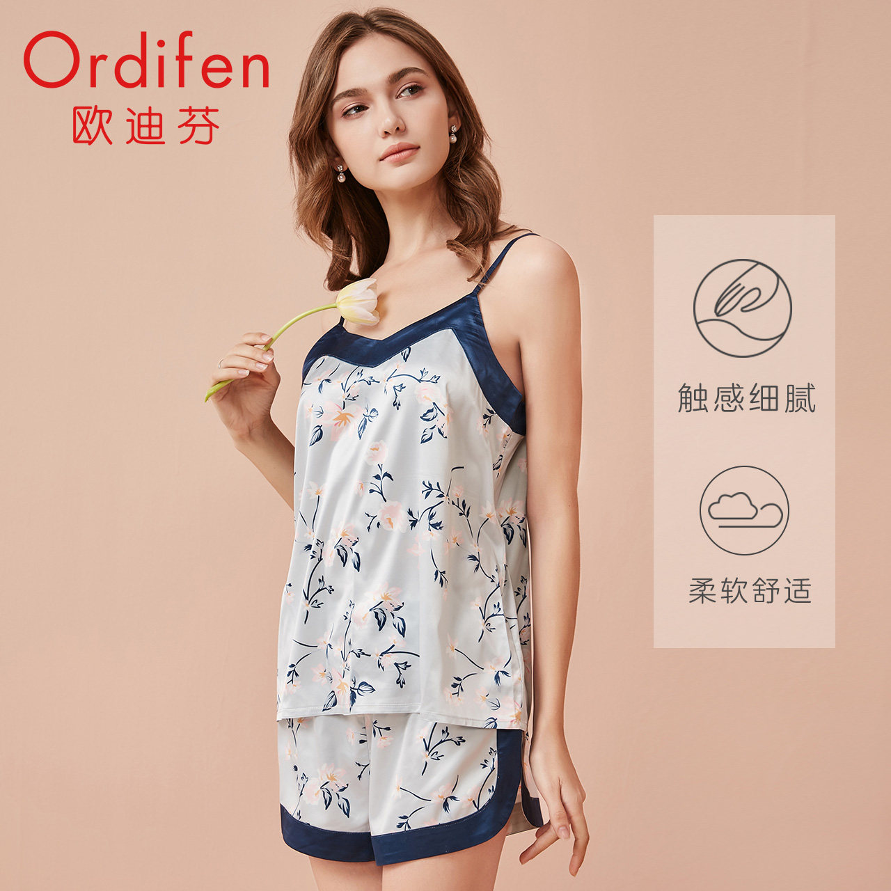 欧迪芬女士起居服舒适色丁面料面料薄款吊带家居服睡衣