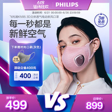 飞利浦N95防尘防晒防雾霾细菌时尚新风3D立体透气可循环电动口罩 飞利浦N95防尘防晒防雾霾细菌时尚新风3D立体透气可循环电动口罩