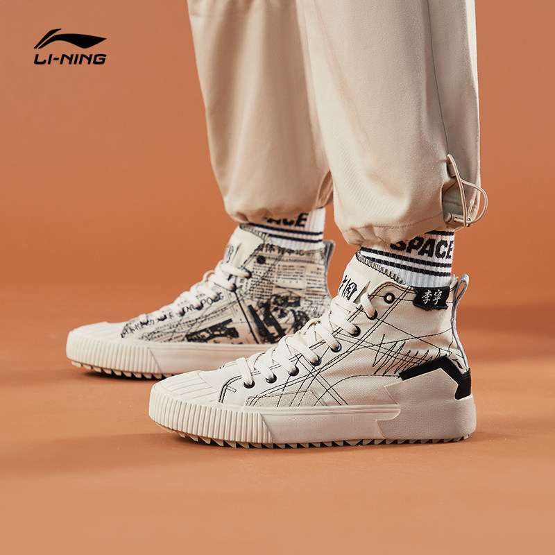 李宁帆布布鞋男鞋复古软底鞋子经典潮流运动鞋帆布鞋