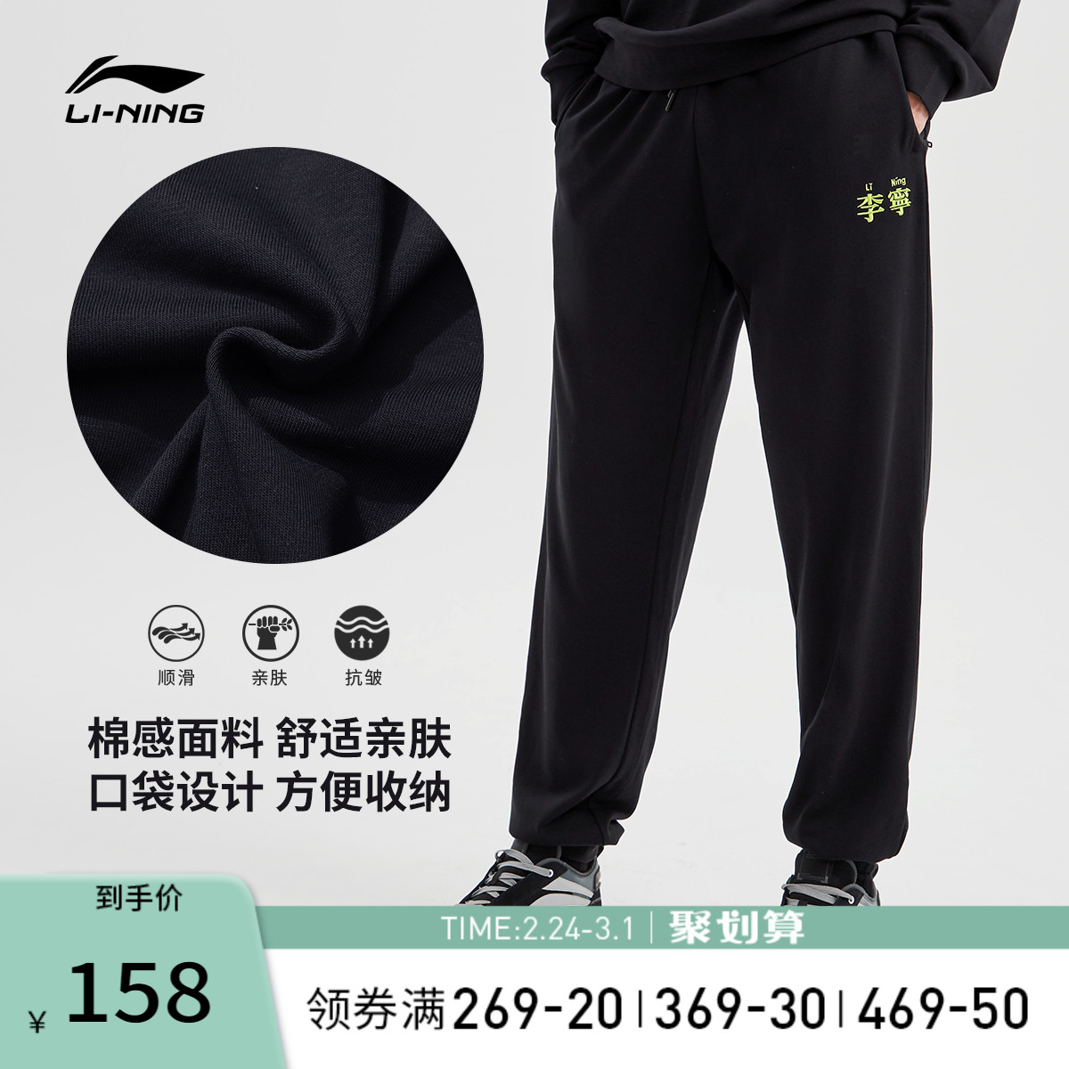 华晨宇同款李宁卫裤男士春季运动裤宽松男裤束脚裤子运动长裤男