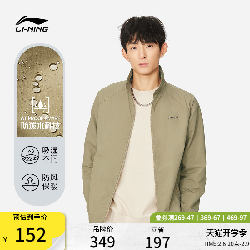 李宁防水外套男×官网新款春季风衣男士薄款翻领夹克男休闲运动服