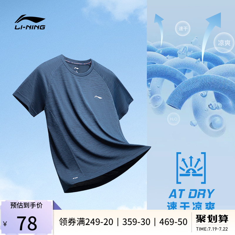 李宁短袖男士夏季官网训练透气速干t恤健身上衣跑步体恤男运动服