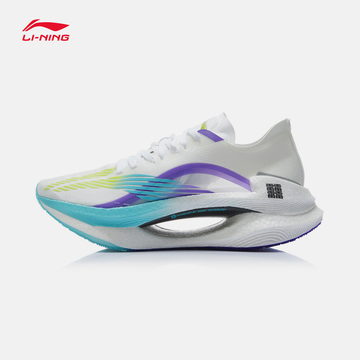 li-ning 李宁 42beng绝影 arhq245-2 男士专业跑鞋 1699元(包邮)