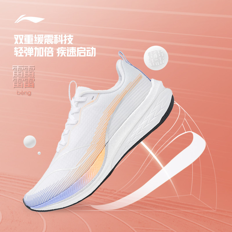 李宁赤兔6pro跑步鞋女鞋秋冬新款专业减震跑鞋体育训练运动鞋