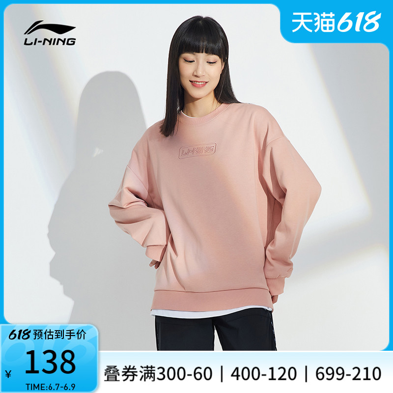 李宁卫衣男春秋官方旗舰新款情侣装长袖圆领男士外套女刺绣运动服