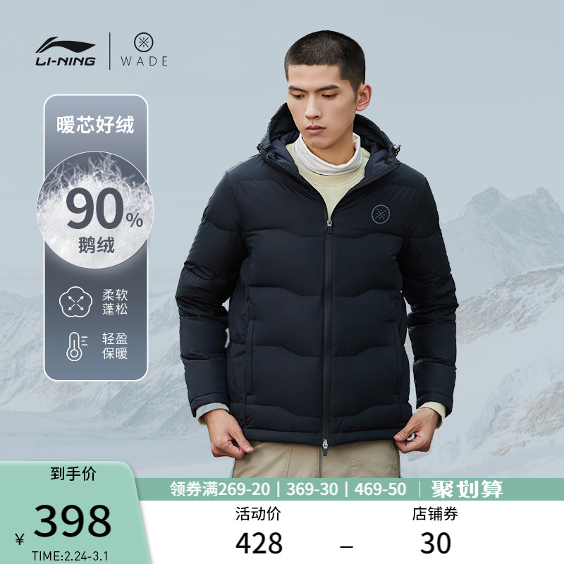 李宁短款羽绒服男冬季韦德男装连帽加厚外套鹅绒保暖红色运动服男