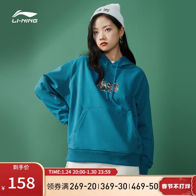 李宁卫衣男冬季新款官方情侣印花长袖连帽上衣宽松刺绣运动服女士