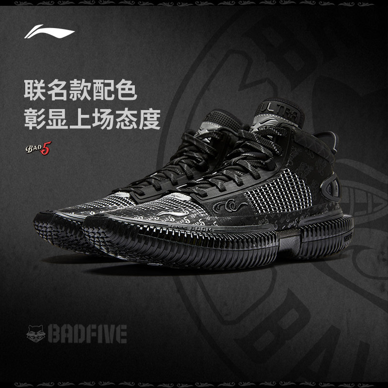 李宁反伍3ultra外场篮球鞋中帮badfive男支撑专业实战运动鞋
