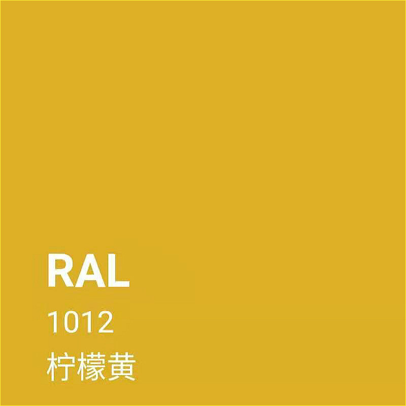 劳尔ral1014象牙1013浅肤1012柠檬1011米褐1007灰黄色其它