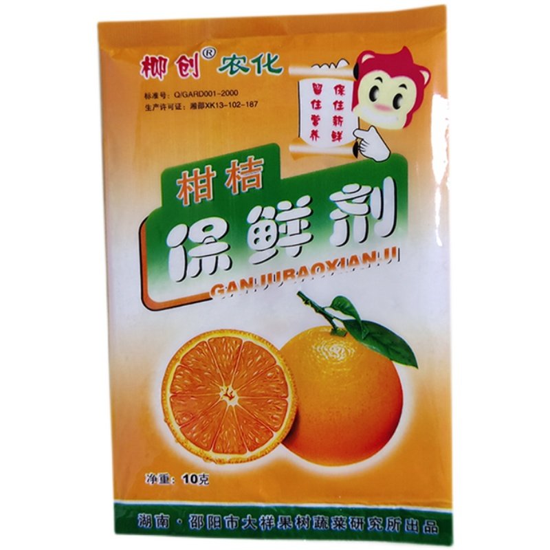 柳创柑橘保鲜剂水果沙糖柚子脐橙鲜果果蔬延长果蔬花卉保鲜剂