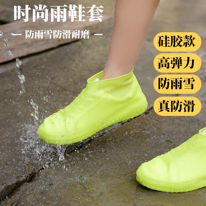 雨鞋套男女防雨脚套防滑加厚耐磨底硅胶防水鞋套下雨天儿童雨靴套