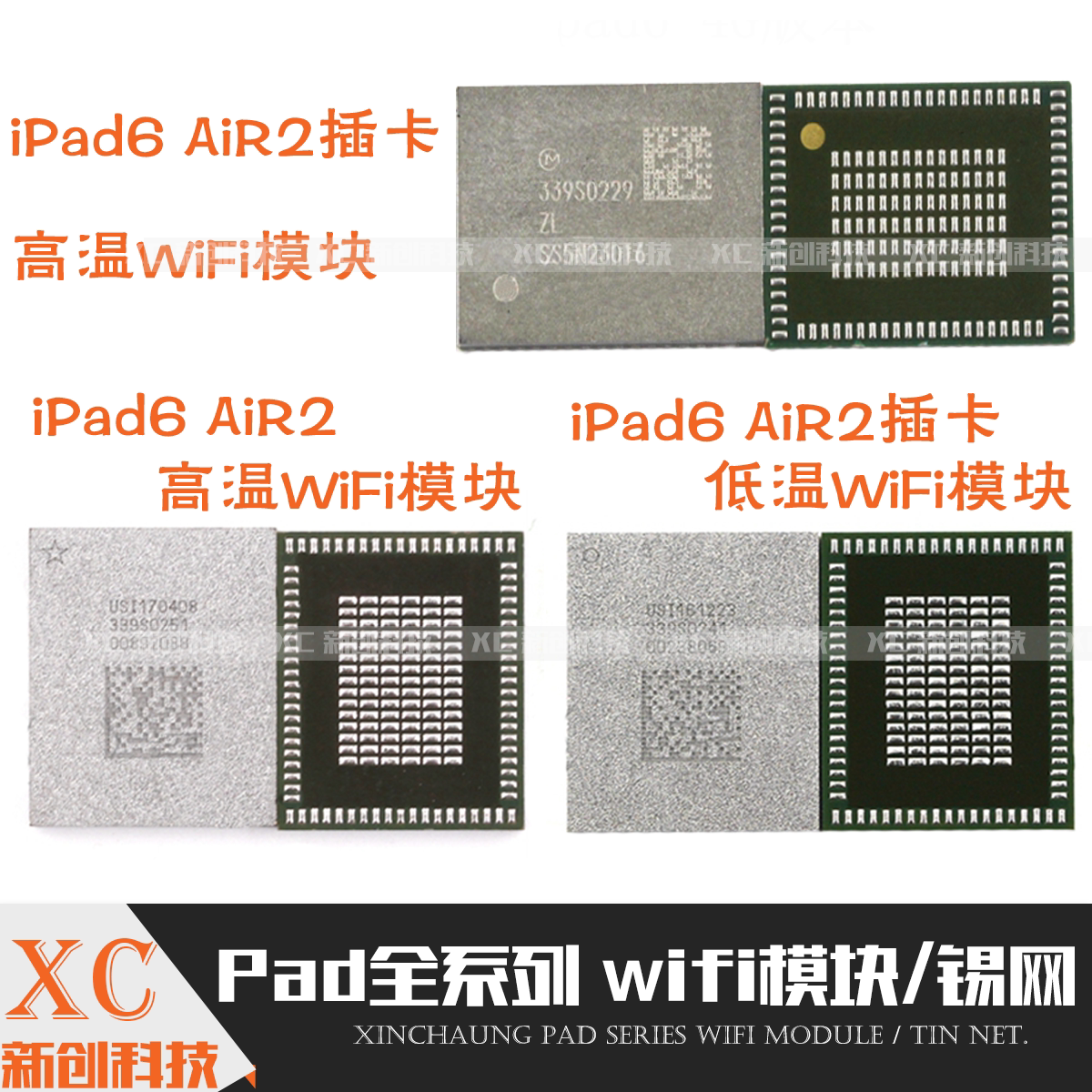mini2 适用ipad pro 339s00249 00308 00045全系列wifi模块 - 痕风的