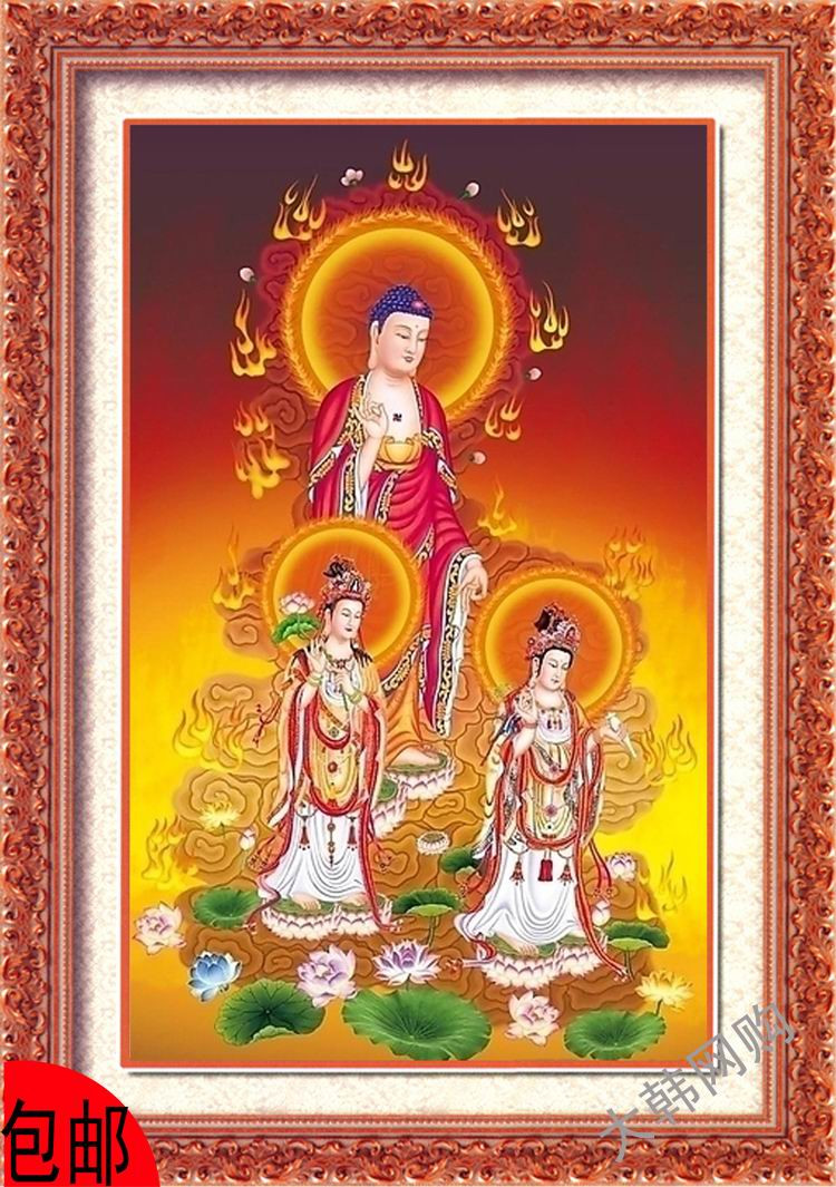 十字绣西方三圣接引精品套件阿弥陀佛大势观音菩萨十字绣套件