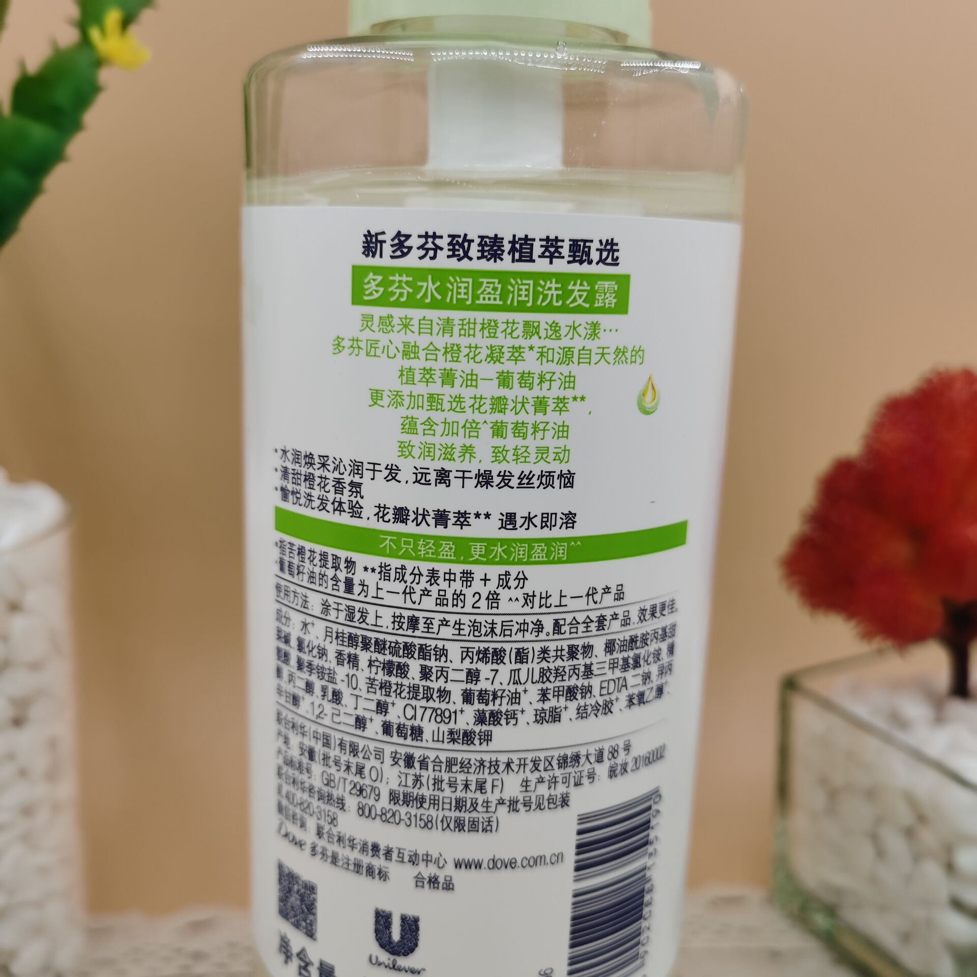 1瓶包邮多芬洗发水植萃橙花洗发露470ml水润盈润洗发水