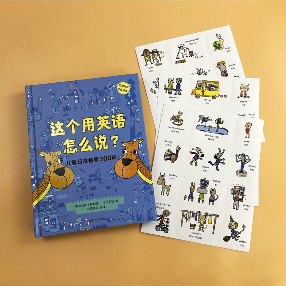 英语单词书英语学习少儿启蒙情景日常儿童词书双语幼儿早教