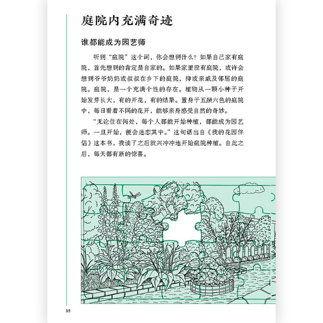 After the wave genuine gardening illustration family balcony vegetable planting plant cultivation tools use guide life home books After the wave genuine gardening illustration family balcony vegetable planting plant cultivation tools use guide life home books