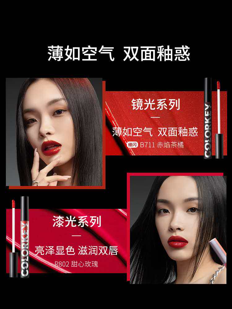colorkey拉琪小黑滋润漆光空气唇釉701口红微醺枣泥唇彩