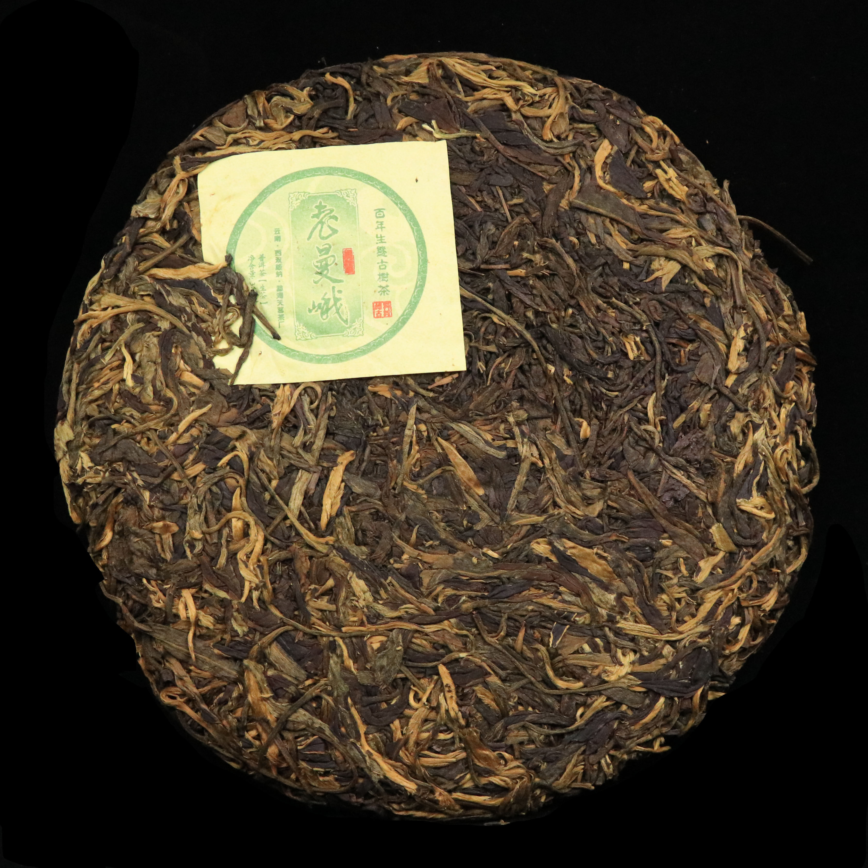 2014年老曼峨普洱纯料古树茶生茶饼西双版纳包装普洱