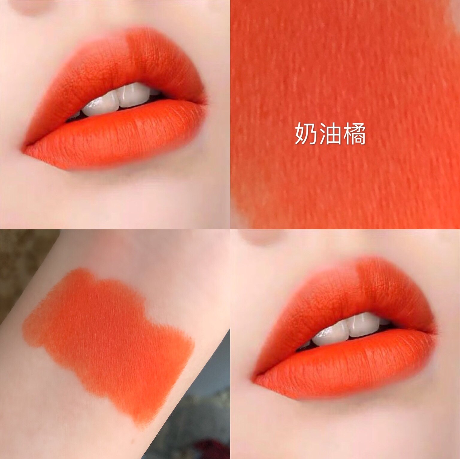 橘色滋润口红显白减龄抖音超火唇膏奶油橘色哑光雾面持久不易脱色