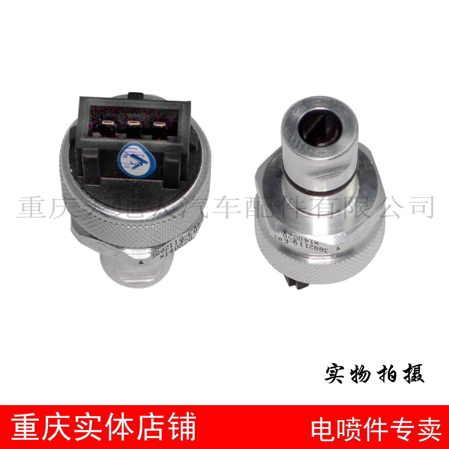 金牛星新长安之星7 s460星卡cm8之星2代星豹车速里程表码表传感器