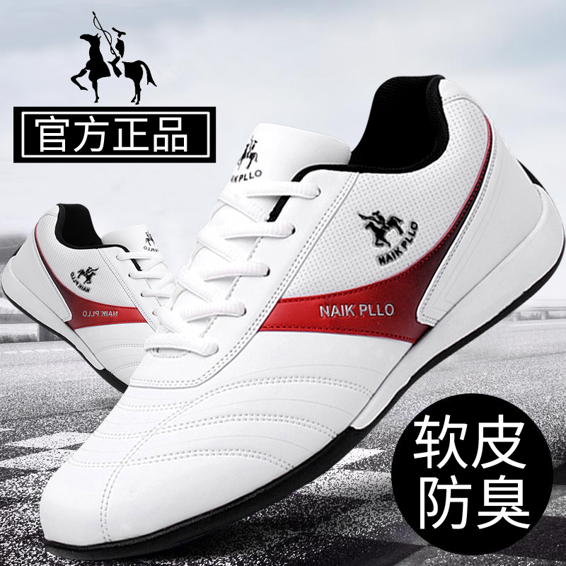 保罗男鞋春夏运动鞋男士休闲鞋透气网鞋名牌正品男旅游鞋子潮百搭