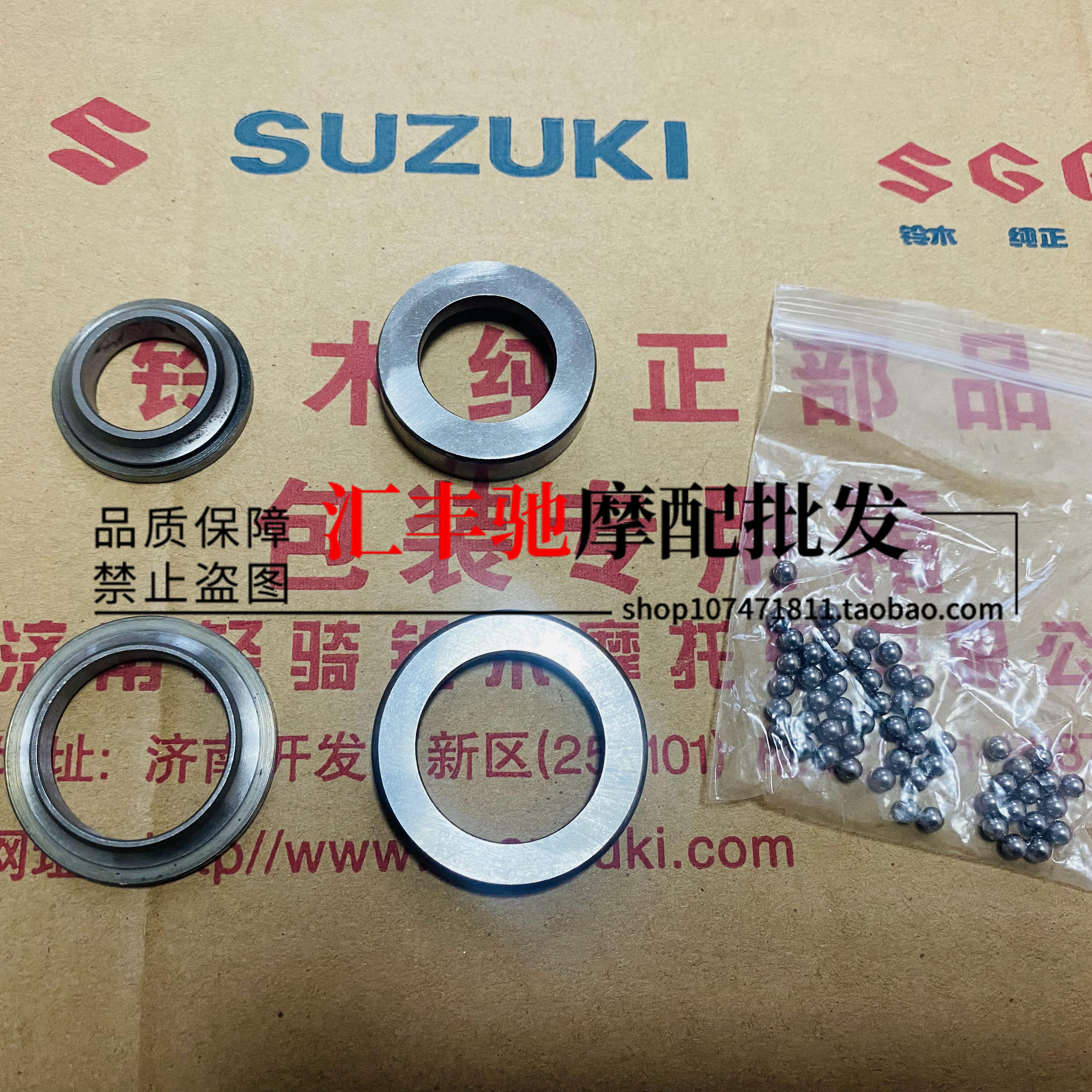 适用豪爵铃木踏板摩托车红宝um125tac方向轴承转向轴承