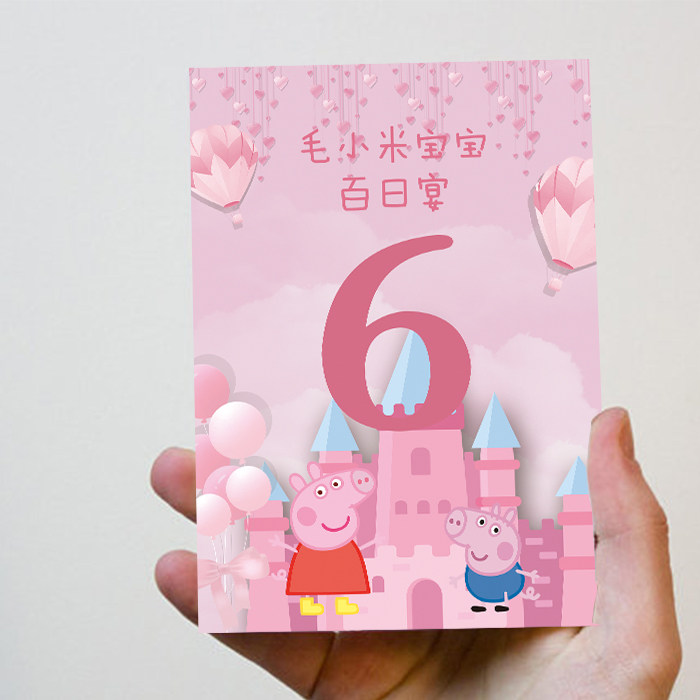 定制设计粉红小猪佩琪桌卡席位宝宝生日粉色色宴席位卡