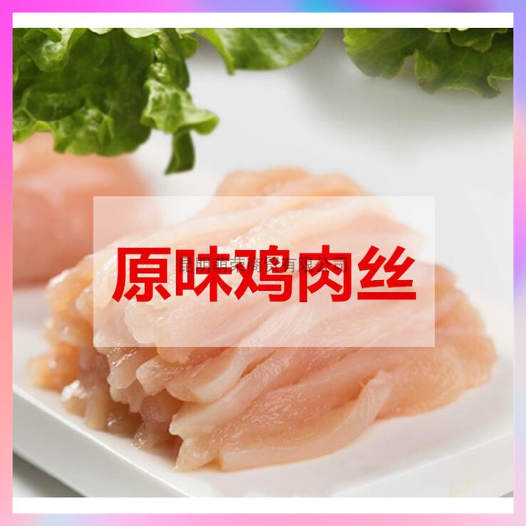 鸡肉肉丝特级整箱10公斤速冻新鲜鸡胸原味饭店生鸡肉