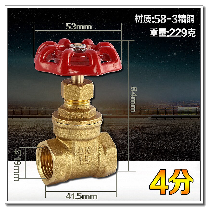 4分加厚黄铜闸阀dn15螺纹自来水开关6分丝扣闸阀