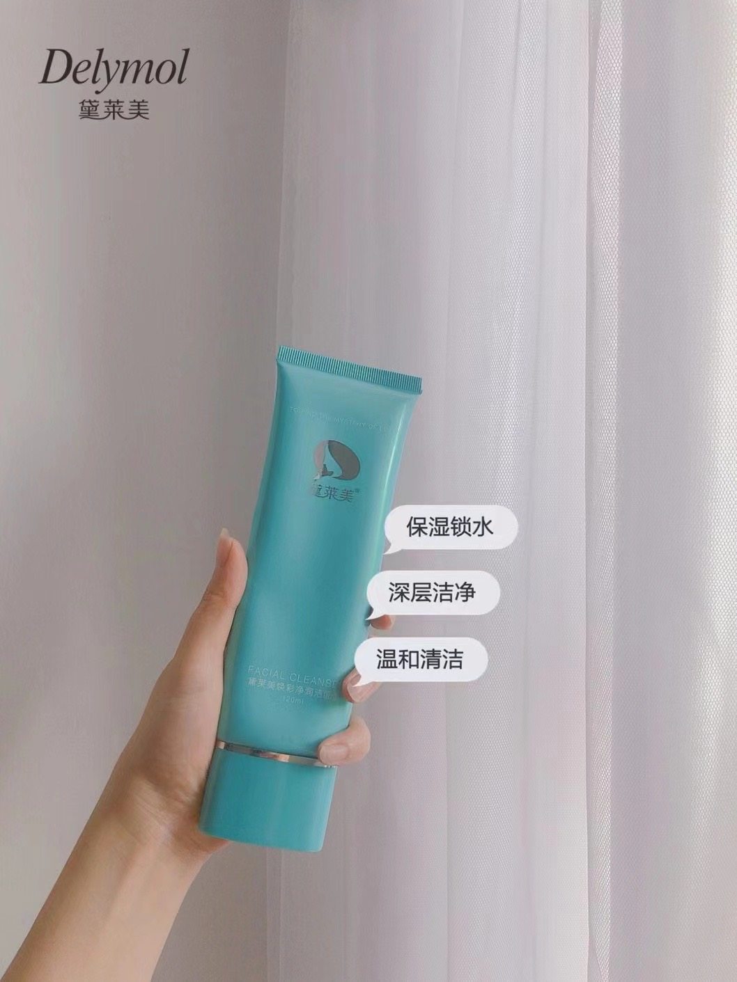 黛莱美洗面奶氨基酸洁面乳清洁控油去黑头男女女士护肤品洁面