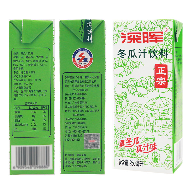 正宗深晖冬瓜原汁饮料夏日解渴整箱纸盒250mlx24茶饮料