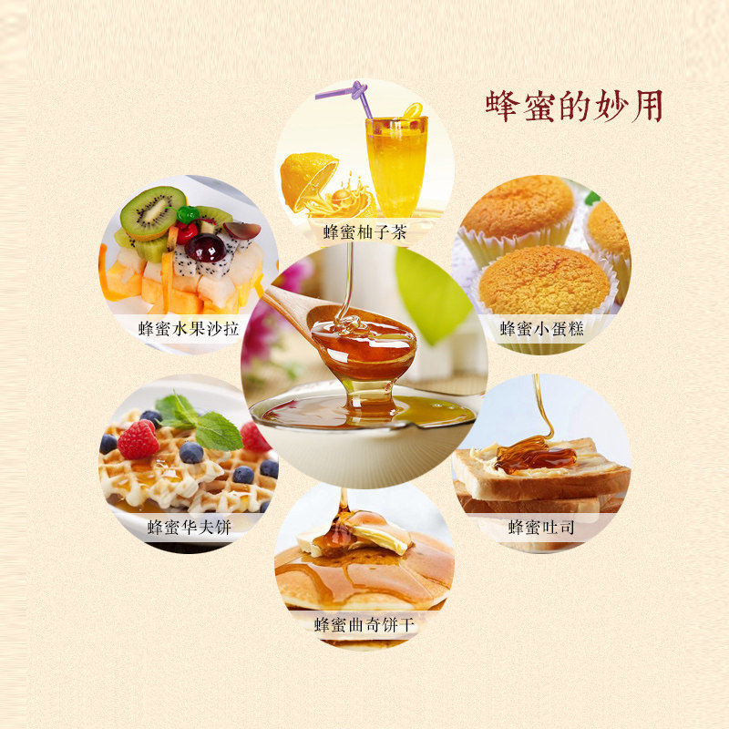 蜜蜂堂蜂蜜洋槐蜂蜜成熟蜜500g