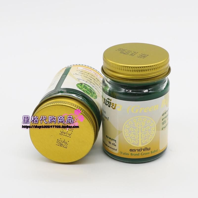 泰国本土yatimbrandgreenbalm青草药膏50g蚊虫清凉油