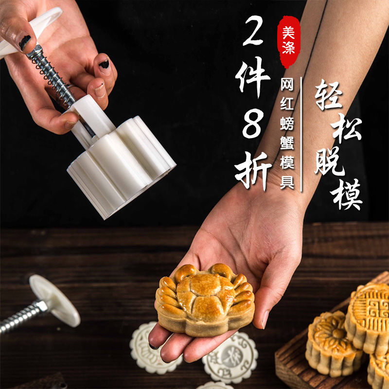 中秋月饼模具手压式50g家用广式月饼100克烘焙糕点绿豆糕模具不粘