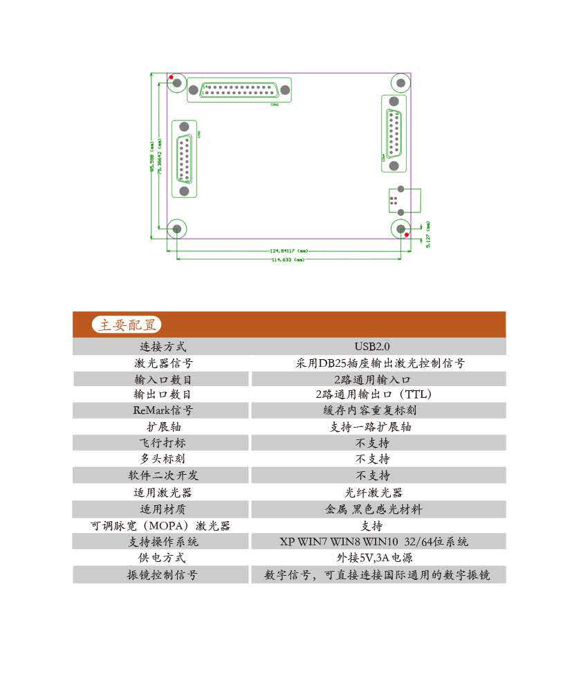 打标机板卡控制卡激光光纤卡金橙子控制板线路板激光焊机