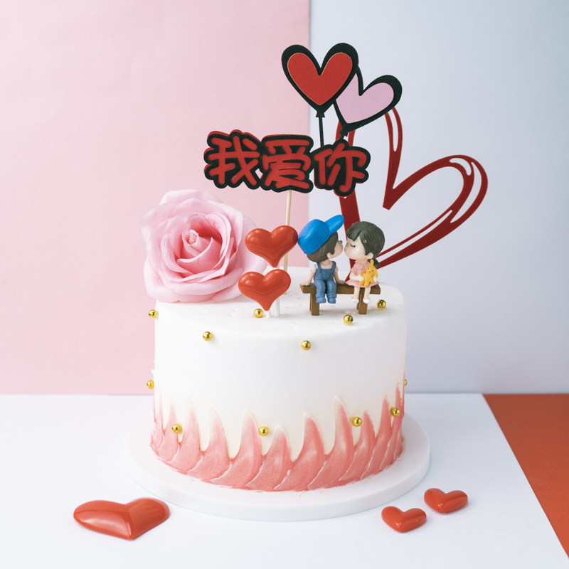 520生日蛋糕装饰情人节我爱你iloveyou插牌情侣烘焙甜品台插件