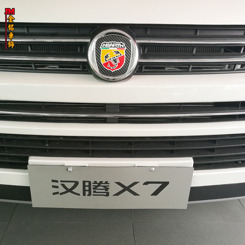 汉腾x7反光贴 车贴 汉腾x7车标阿巴斯abarth 车标改装