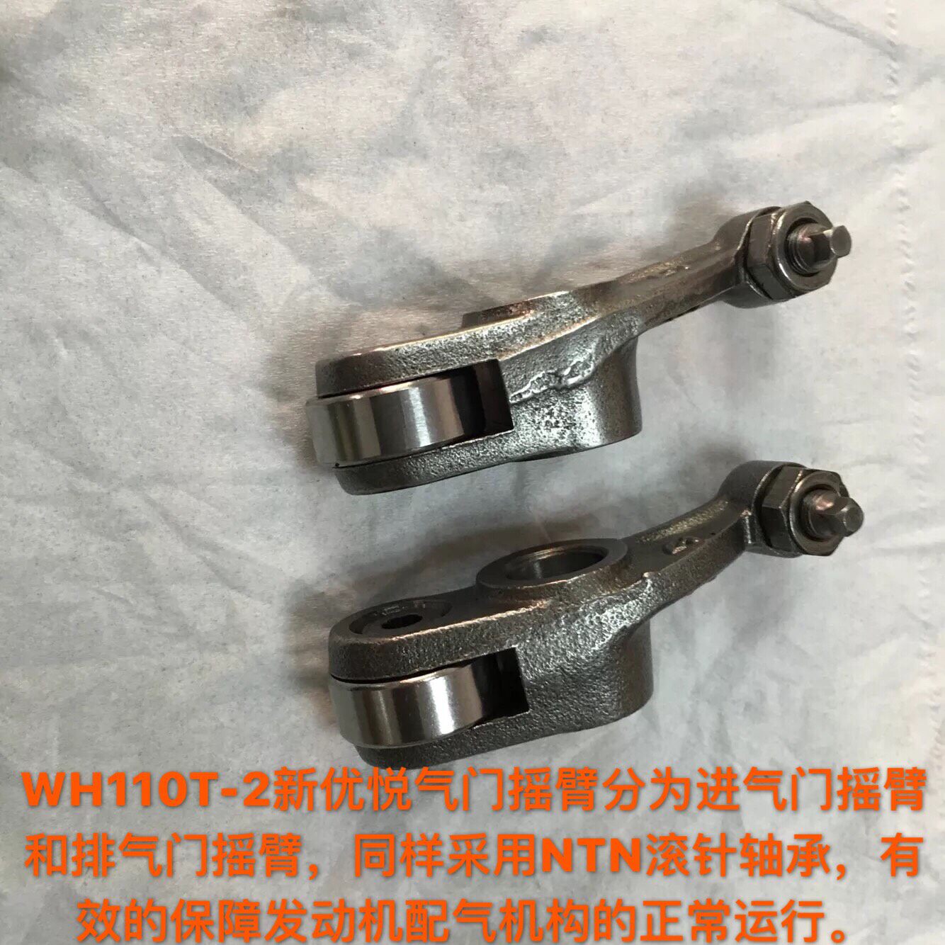 适用五羊本田wh110t235优悦弯刀发动机气门摇臂原装其他摩托车用品
