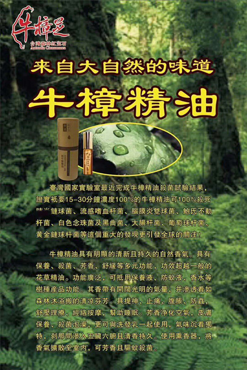 牛樟精油台湾原装进口芬多薰香异味抑菌5ml香薰精油