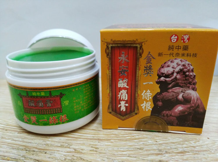 台湾正品金奖一条根永安酸痛清凉型癹热型50克偏远清凉油