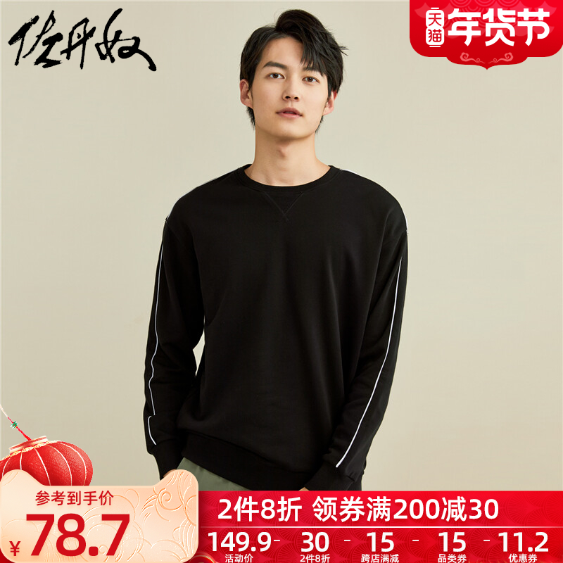 佐丹奴外套男撞色边落肩宽松休闲上衣潮流圆领套头卫衣男01021830