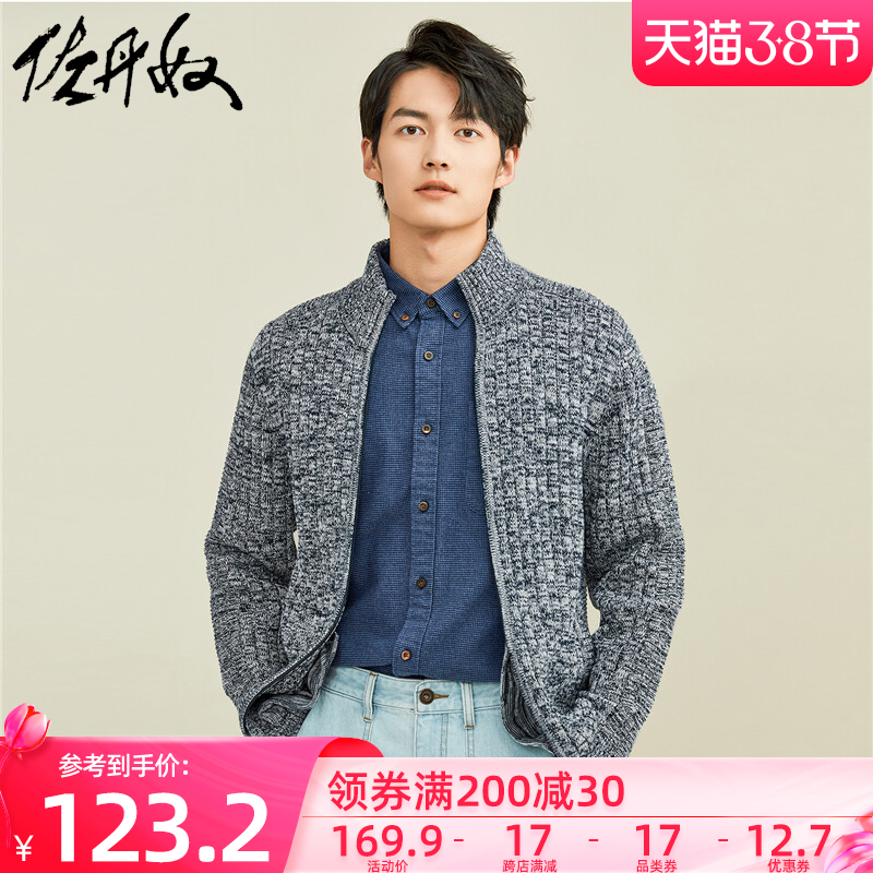 佐丹奴针织外套男时尚简约半高领厚开衫男士休闲拉链毛衣01051702